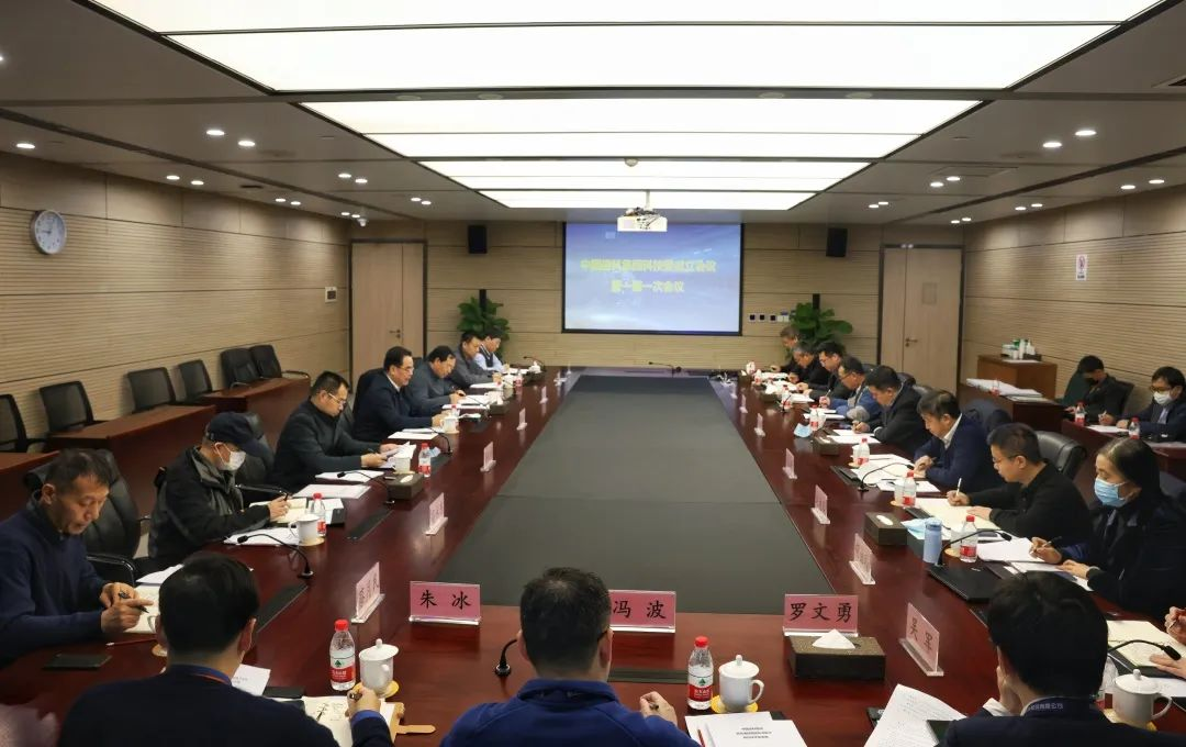 中国信科集团科技委成立会议暨一届一次会议在武汉召开